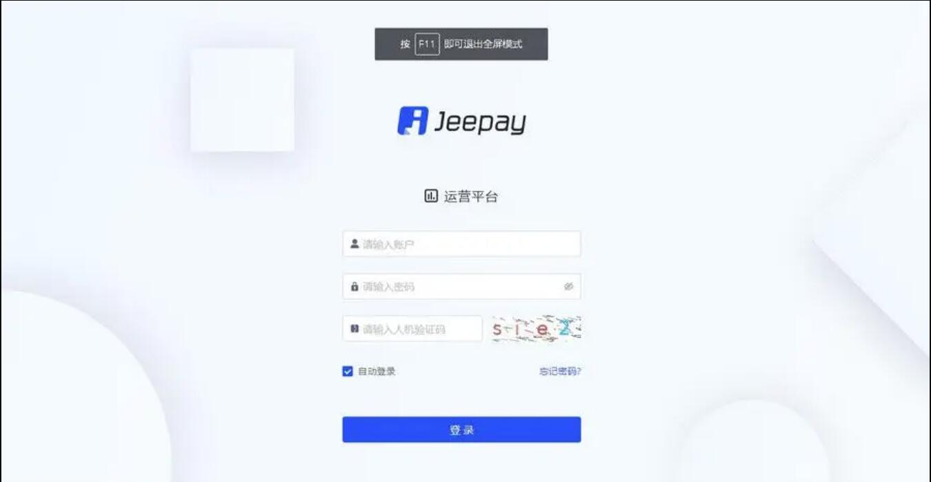 A2073全开源 java语言支付系统 Jeepay全三方支付系统 支持多渠道服务商和普通商户