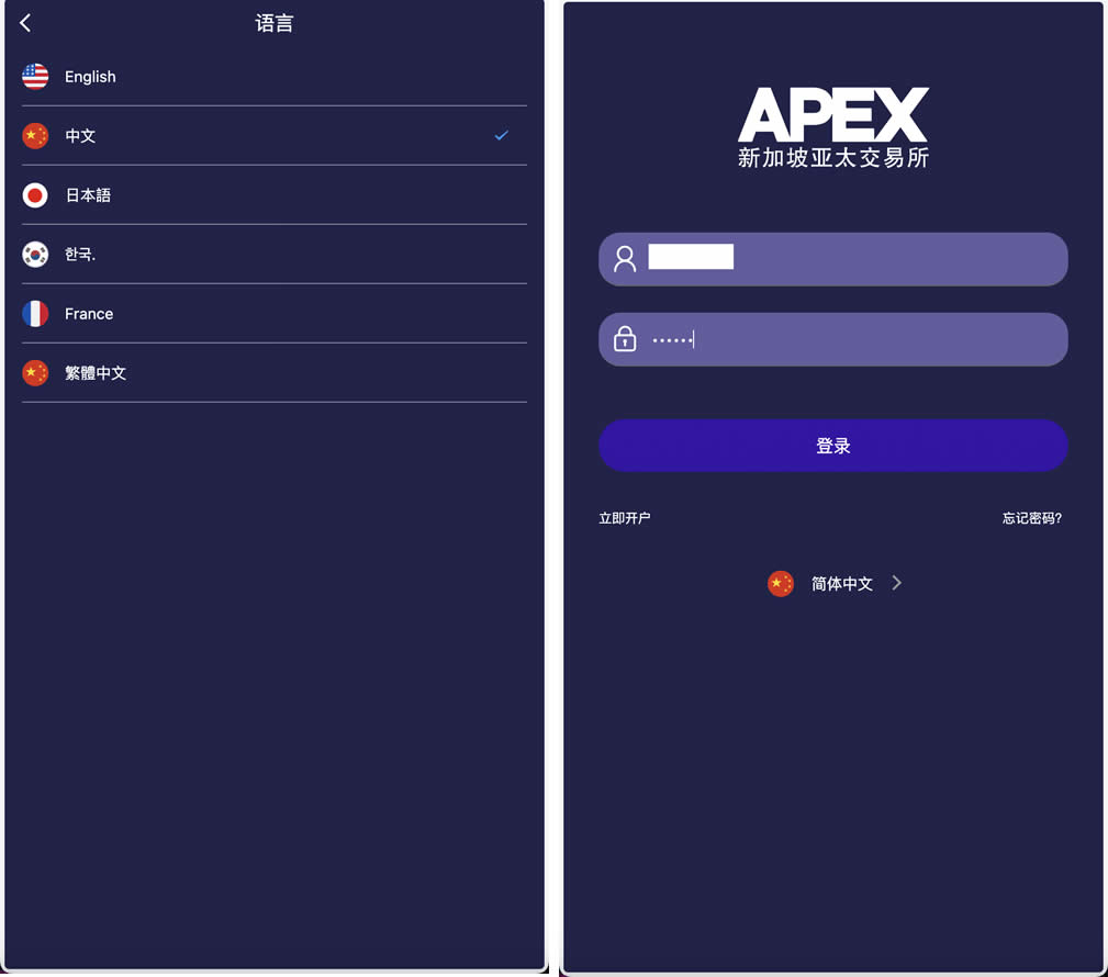 APEX多语言外汇微盘微交易所源码/单控点控+代理分销+K线完好/前端html后端PHP